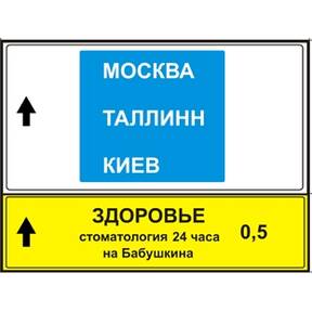 рекламные дорожные знаки