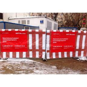 Баннерная сетка на евро ограждения